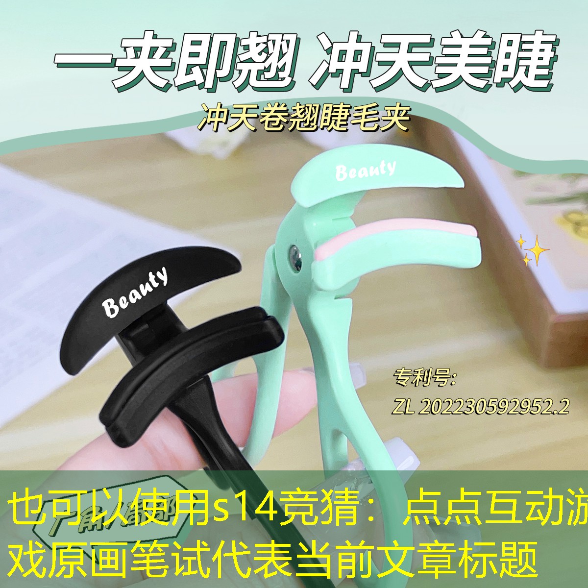 点点互动游戏原画笔试